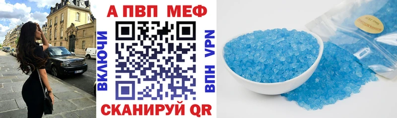APVP Соль  Кодинск 