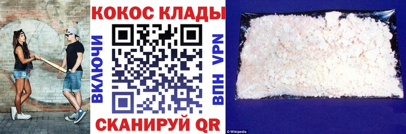 Кокаин Fish Scale  Кодинск 