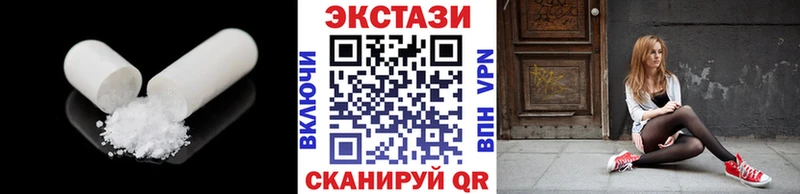 Экстази круглые Кодинск