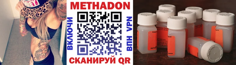 Метадон мёд  Кодинск 